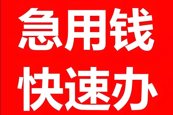 新乡房本抵押贷款去哪办 一站式服务平台